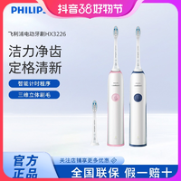 抖音超值购：PHILIPS 飞利浦 电动牙刷声波情侣款套装全自动充电式家用HX3226