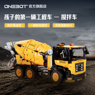 ONEBOT 黄色工程搅拌车仿真玩具模型男孩拼装积木工程车小型机械