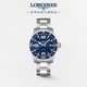 LONGINES 浪琴 瑞士手表 康卡斯潜水系列 机械钢带男表 L37424966 蓝色太阳饰纹41.0 mm