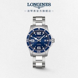 LONGINES 浪琴 瑞士手表 康卡斯潜水系列 机械钢带男表 L37424966 蓝色太阳饰纹41.0 mm