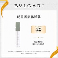 BVLGARI 宝格丽 男士淡香水 大吉岭茶1.5ml