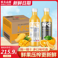 农夫山泉 NFC橙汁芒果汁900ml*12瓶整箱批特价大瓶饮料鲜榨果蔬汁