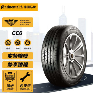 PLUS会员：Continental 马牌 CC6 轿车轮胎 静音舒适型 215/55R17 94V