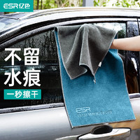 ESR 亿色 洗车毛巾