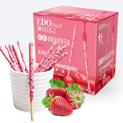 EDO Pack 饼干 儿童零食 棒棒形手指饼干 涂层饼干条 草莓味 36g*10盒