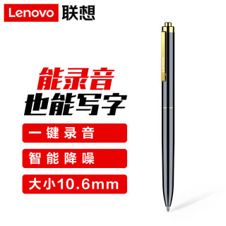 Lenovo 联想 笔形录音笔 B628 8G智能专业隐形微型迷你高清降噪录音器远距离声控长录音 学习会议笔型录音棒