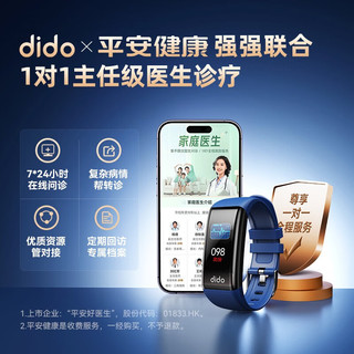didox平安健康R40S PRO无创血糖血压智能手环血氧心率心电图体温老人健康监测 专业版-蓝色