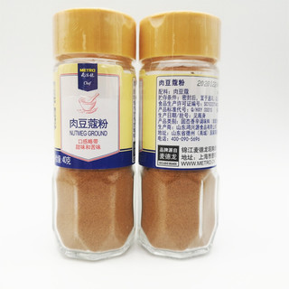 麦德龙Metro Chef西点调料肉豆蔻粉蛋糕调味40g Ground Nutmeg 40g