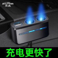 SHUNWEI 舜威 车载点烟器一拖二充电器汽车12/24V通用插头转换器插座