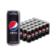 pepsi 百事 可乐无糖汽水细长罐330ml*24碳酸饮料整箱0糖0脂0卡包装随机