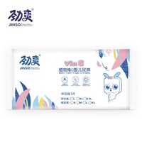 JINSO 劲爽 拉拉裤试用装学步裤训练裤XL大码超薄透气干爽L尿不湿S纸尿裤M