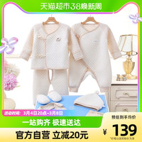 贝吻 婴儿衣服礼盒套装新生儿秋冬加厚夹棉初生母婴用品满月礼物1089