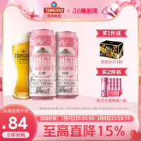 青岛啤酒 樱花白啤11度500ml*12听