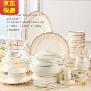 传世瓷 碗碟套装 家用景德镇骨瓷碗筷欧式陶瓷器吃饭套碗盘子中式餐具 时尚小资60件10人套装