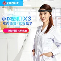 DRIFT X3头戴式摄像机运动相机可打视频电话无线wifi 官方标配 第一人称视角