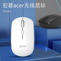  acer/宏碁 耐用 无线鼠标  白色无线鼠标+电池