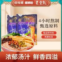 佳味螺正宗柳州螺丝粉有螺320克米线速食粉地道鲜酸爽辣烫规格全