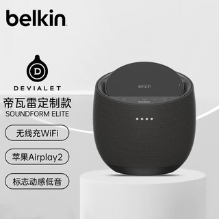 belkin 贝尔金 帝瓦雷Elite无线充电WiFi智能音箱 黑色