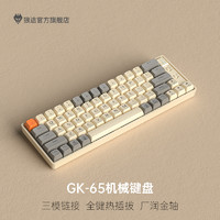 LANGTU 狼途 GK65无线三模游戏机械键盘笔记本电脑电竞办公有线 厂润金轴 奶白