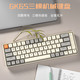 移动端、京东百亿补贴：LANGTU 狼途 GK65 三模机械键盘 65键 金轴