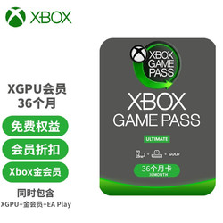 Microsoft 微软 Xbox金会员订阅 Game Pass Ultimate 超级会员XGPU