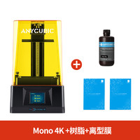 Anycubic 纵维立方 Mnon 4K 固化3D打印机+树脂+离型膜