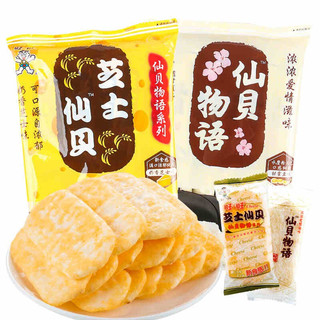 Want Want 旺旺 仙贝物语60g袋装原味香脆米果休闲膨化零食办公室小吃 物语2包+芝士2包
