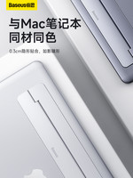 BASEUS 倍思 笔记本电脑支架隐形铝合金桌面增高托架散热器架子mac便携式可折叠MacBook散热架手提底座颈椎
