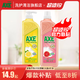 抖音超值购：AXE 斧头 香港AXE斧头牌柠檬洗洁精