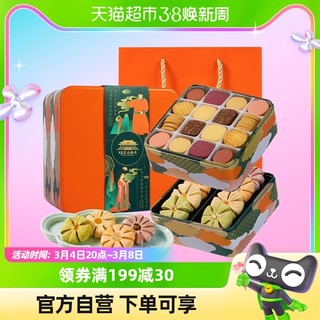 皇家尚食局 圣诞节年货曲奇饼干传统糕点礼盒732g过年春节礼品礼包