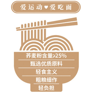 鲁花六艺活性面条 挂面 荞麦面条600g  （荞麦粉含量≥25%）