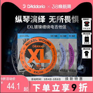 D'Addario 达达里奥 电吉他弦 EXL镀镍缠绕系列EXL110 EXL120吉他琴弦一套6根