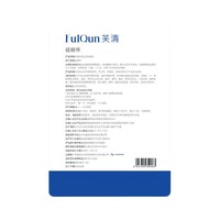 FulQun 芙清 医用面膜 2片