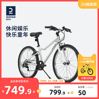 DECATHLON 迪卡侬 儿童自行车20寸24寸中大童新款官网BTWIN男孩女单车KIDA