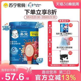 Gerber 嘉宝 番茄牛肉米粉250g 宝宝辅食高铁维C米糊 6月龄起