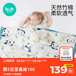 kub 可优比 婴儿毯子竹棉纱布毯竹纤维婴儿盖毯新生宝宝毯