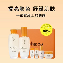 Sulwhasoo 雪花秀 滋盈水乳6件套