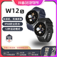 创米小白 小米（MI）小米生态W12s智能手表心率监测数码科技硅胶表带顶配版
