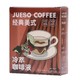  JUESO COFFEE 觉受咖啡 冷萃浓缩咖啡液 20g*10条　