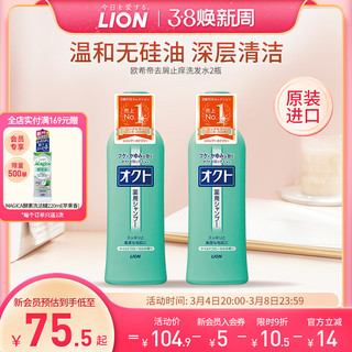 LION 狮王 欧希帝洗发水 320ml