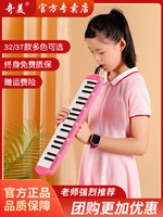 QIMEI 奇美 口风琴37键32键学生用儿童初学者成人专业演奏级教学41键乐器