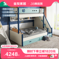 QuanU 全友 家居子母床上下铺双层床高低床家用儿童床小户型省空间121335