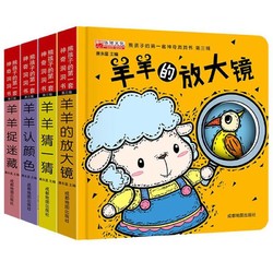 《熊孩子的第一套神奇洞洞书》（全套4册）