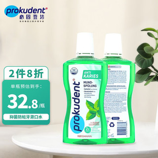 prokudent 必固登洁 8折！必固登洁（PROKUDENT）德国进口Prokudent含氟无酒精清新口气菌防蛀漱口水