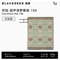 BLACKDEER 黑鹿 防潮垫 BD11821307