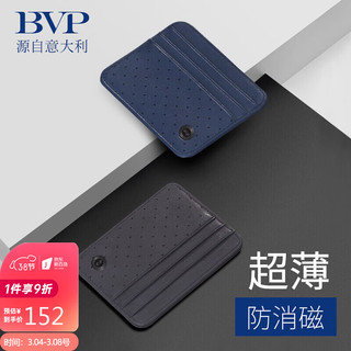 BVP 铂派 男式卡包中性薄款多卡位头层牛皮银行卡套名片夹卡夹卡包 204蓝色