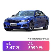 BMW 宝马 3系 2021款 325Li M运动套装  定金