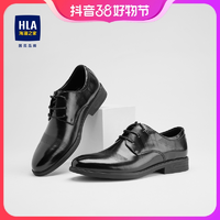 抖音超值购：HLA 海澜之家 男士商务系带正装皮鞋 HSXSD3D049A