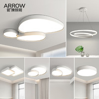 ARROW 箭牌卫浴 客厅灯2022新款灯具现代简约大气吸顶灯全屋套餐