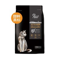 PURICH 醇粹 黑标无谷系列 冻干鸡胸肉全阶段猫粮 400g